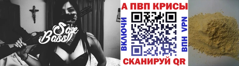 A-PVP Соль Козьмодемьянск