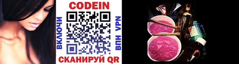 blacksprut как войти  Козьмодемьянск  Кодеин Purple Drank  где купить наркоту 